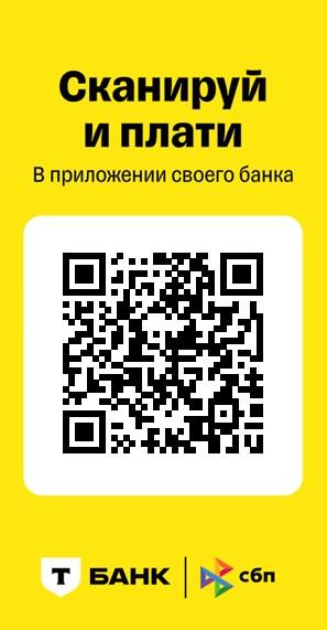 QR-код для оплаты рублями